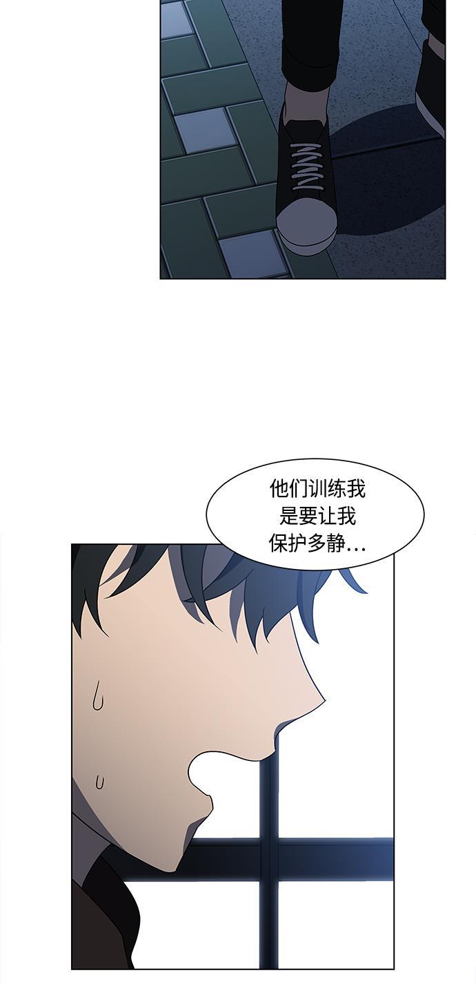 非我莫属韩漫全集-第28话无删减无遮挡章节图片 