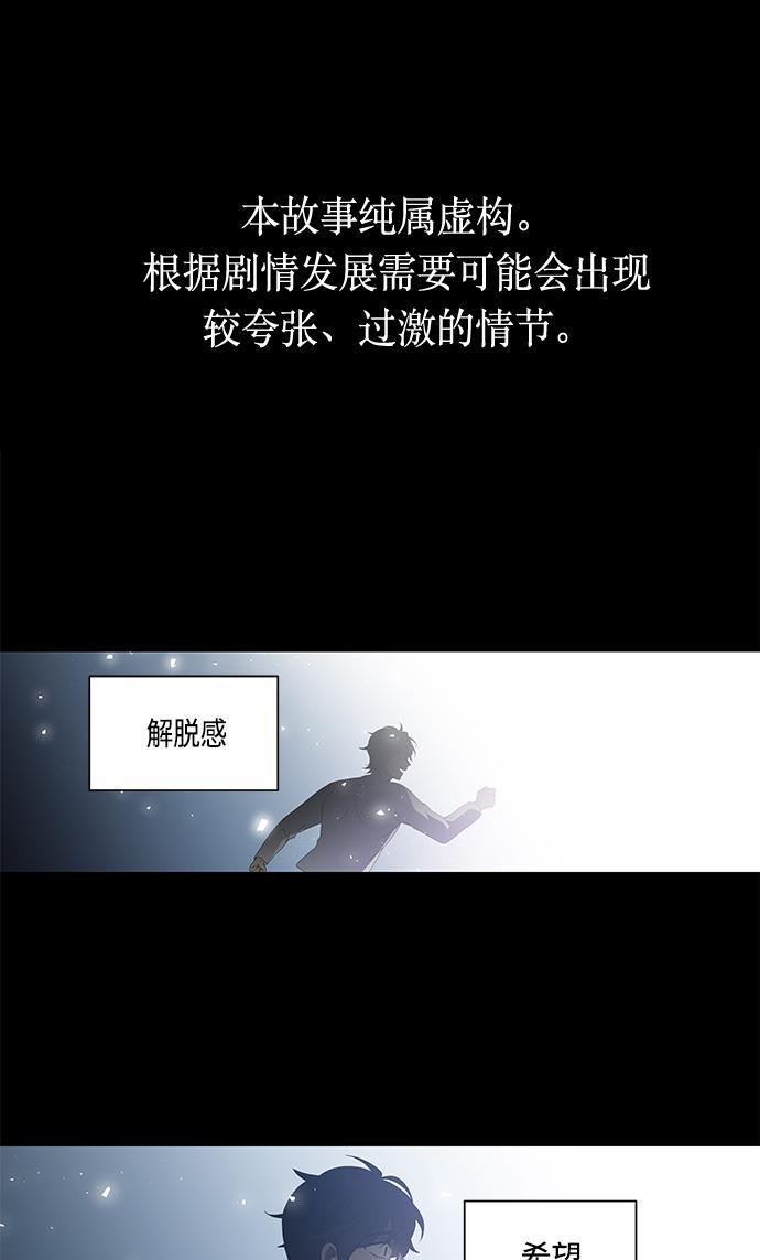 非我莫属韩漫全集-第29话无删减无遮挡章节图片 