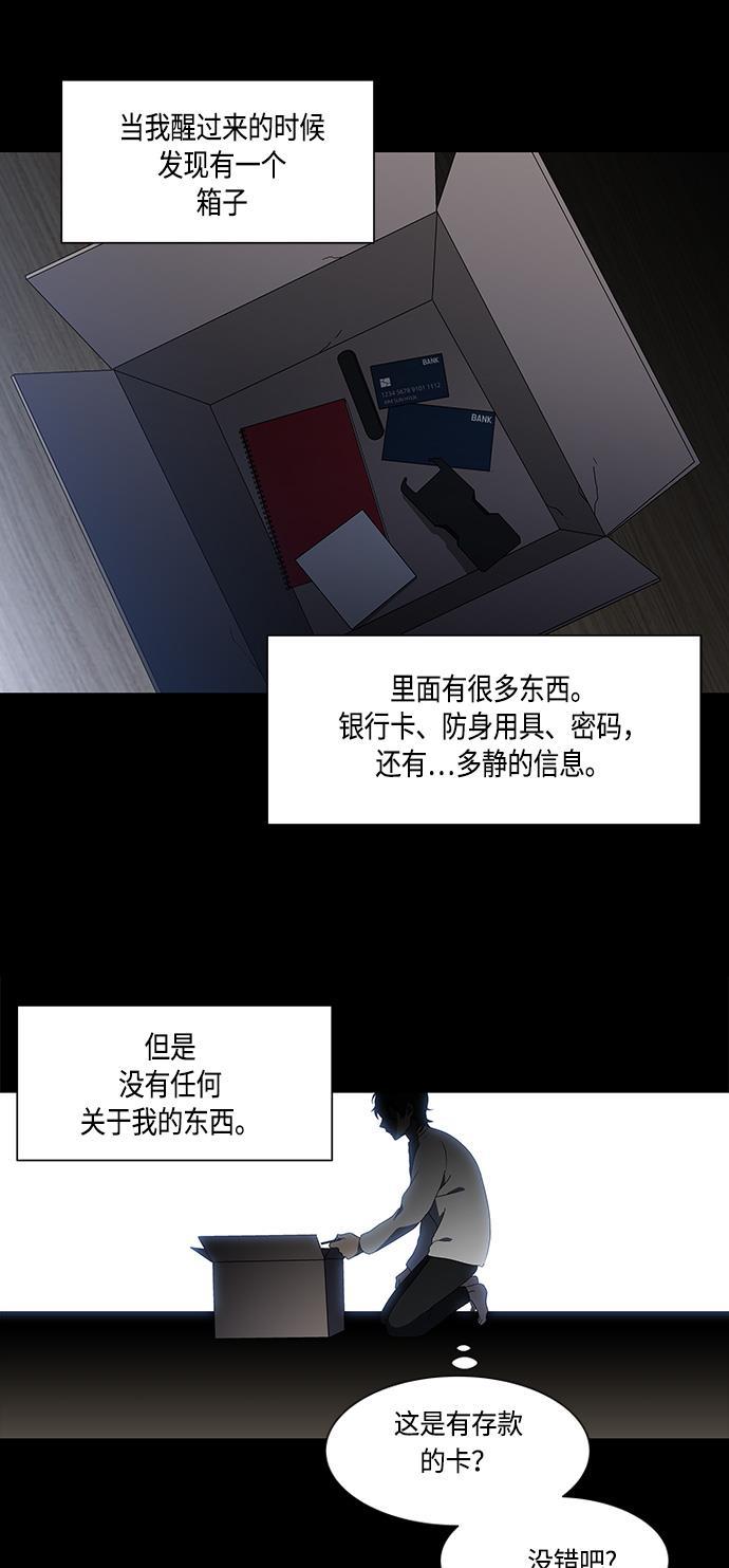 非我莫属韩漫全集-第29话无删减无遮挡章节图片 
