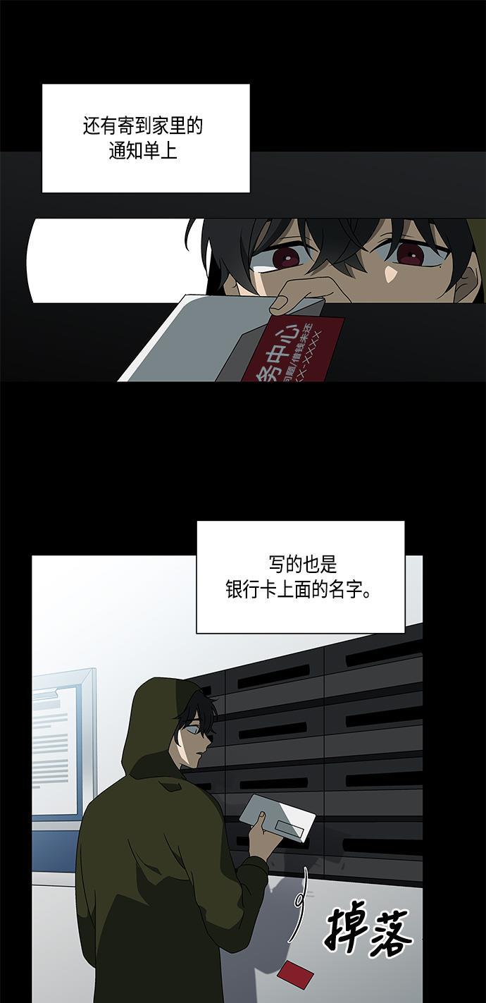 非我莫属韩漫全集-第29话无删减无遮挡章节图片 