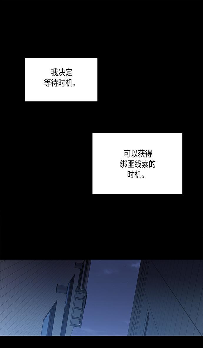 非我莫属韩漫全集-第29话无删减无遮挡章节图片 