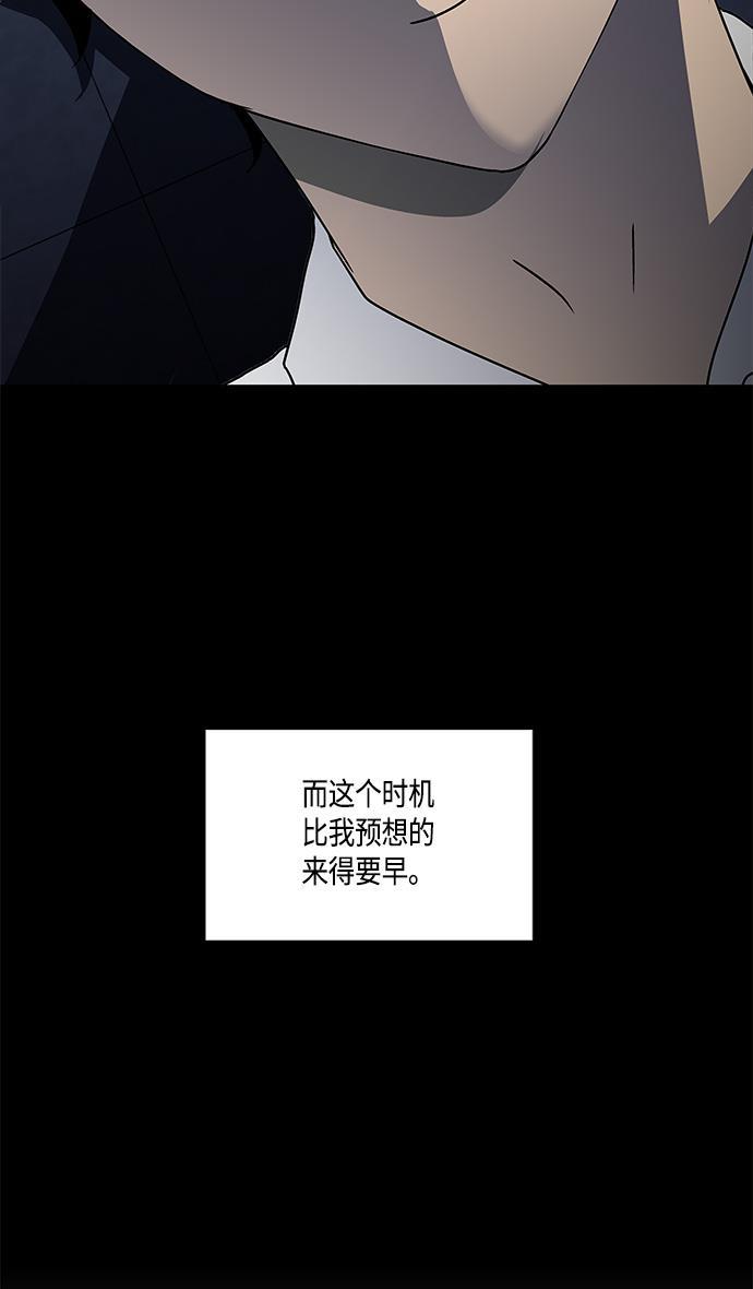 非我莫属韩漫全集-第29话无删减无遮挡章节图片 