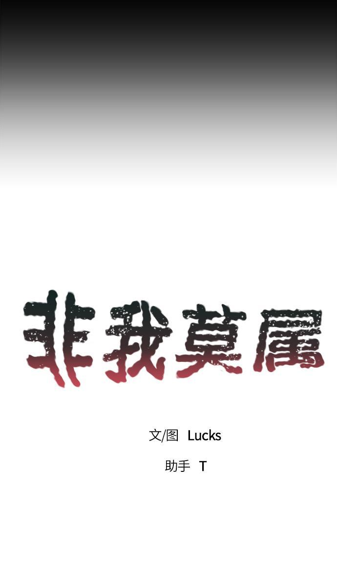 非我莫属韩漫全集-第29话无删减无遮挡章节图片 