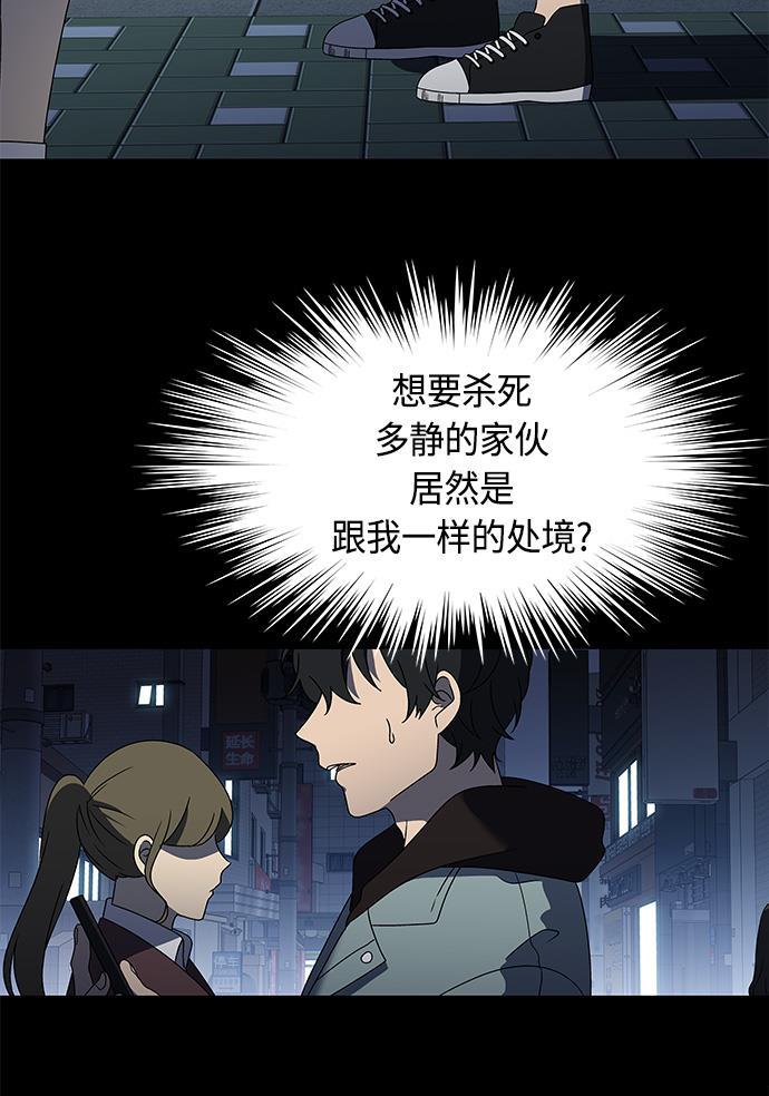 非我莫属韩漫全集-第29话无删减无遮挡章节图片 