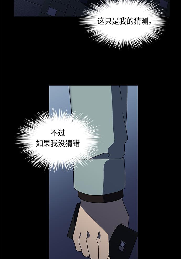 非我莫属韩漫全集-第29话无删减无遮挡章节图片 