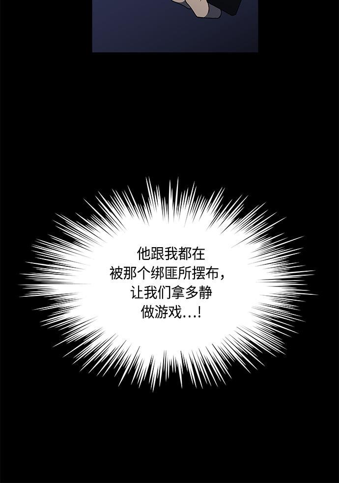 非我莫属韩漫全集-第29话无删减无遮挡章节图片 