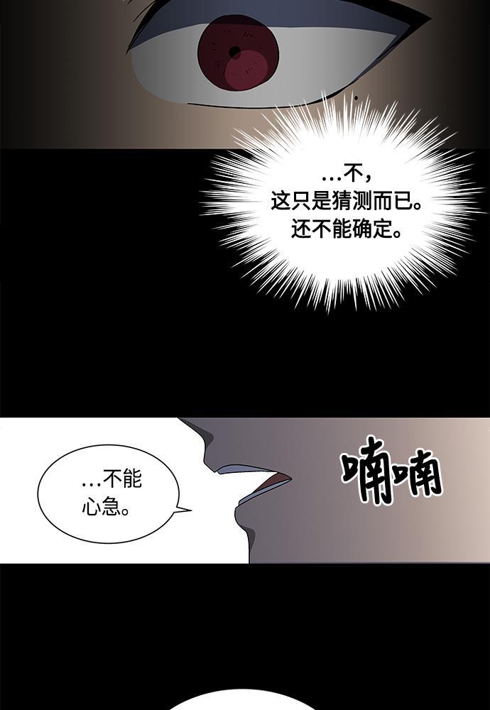 非我莫属韩漫全集-第29话无删减无遮挡章节图片 