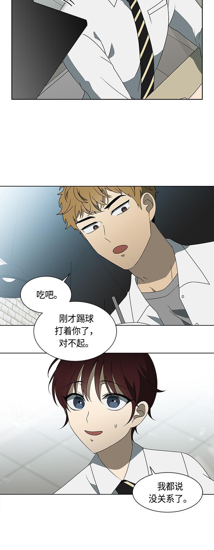 非我莫属韩漫全集-第29话无删减无遮挡章节图片 