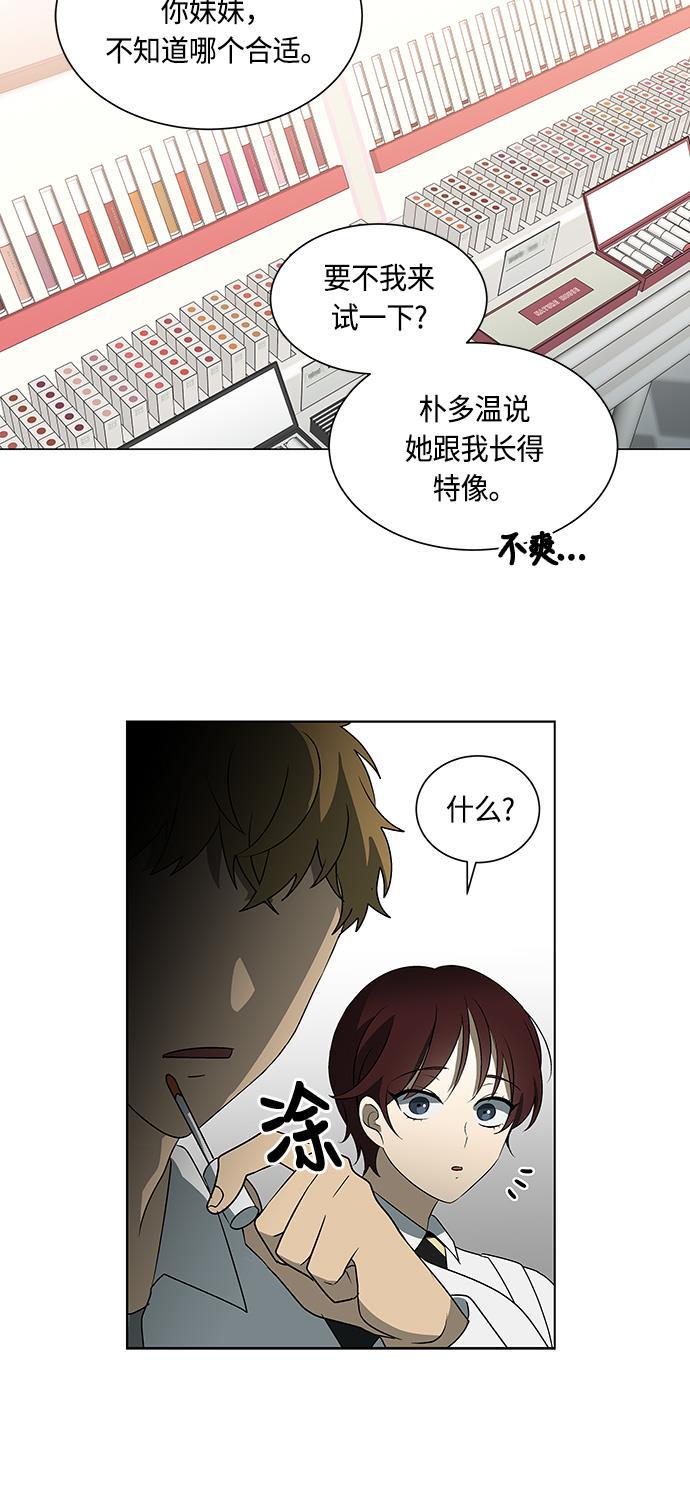 非我莫属韩漫全集-第29话无删减无遮挡章节图片 