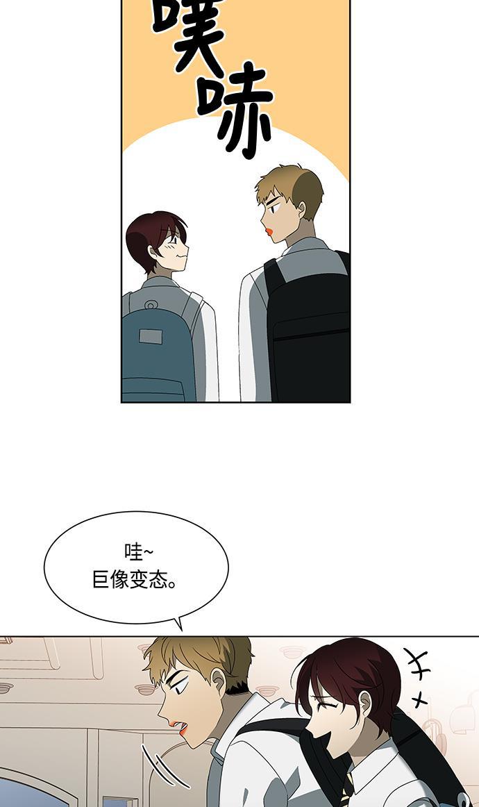 非我莫属韩漫全集-第29话无删减无遮挡章节图片 