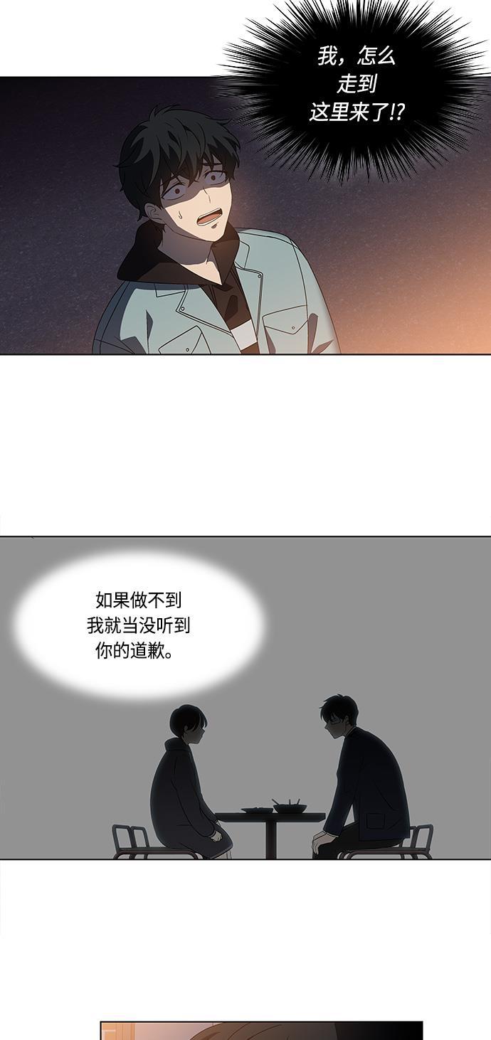 非我莫属韩漫全集-第29话无删减无遮挡章节图片 