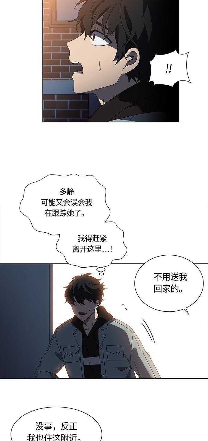 非我莫属韩漫全集-第29话无删减无遮挡章节图片 