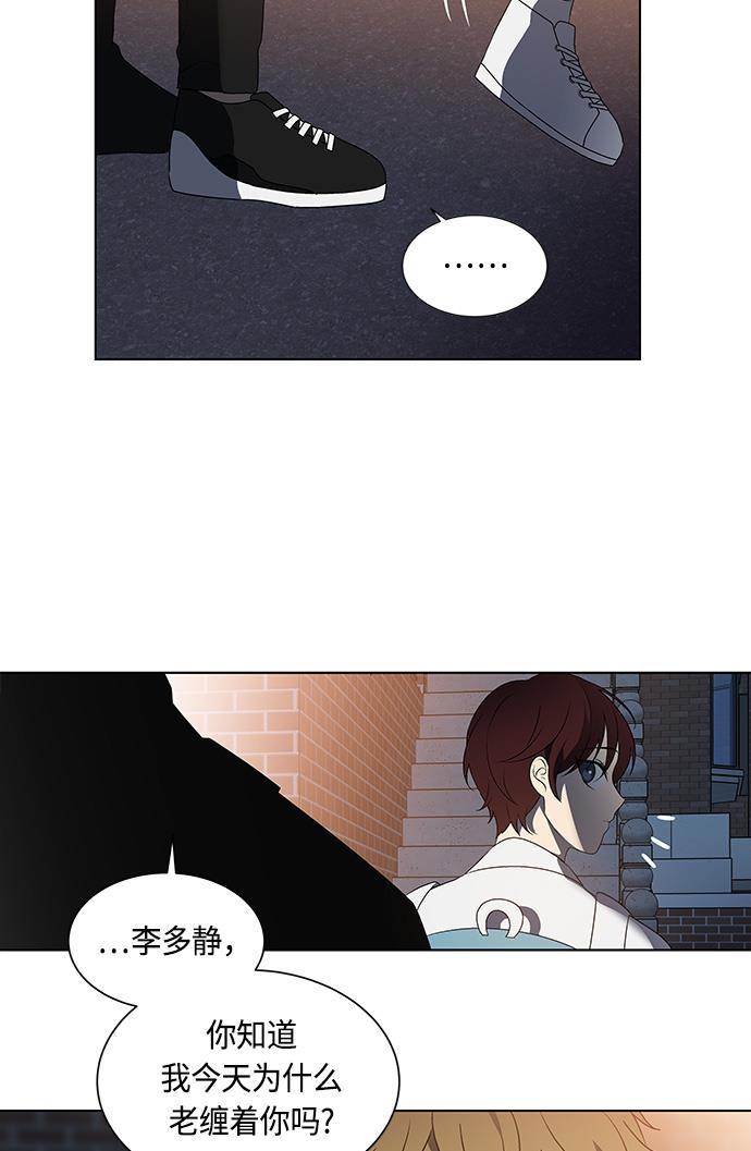非我莫属韩漫全集-第29话无删减无遮挡章节图片 