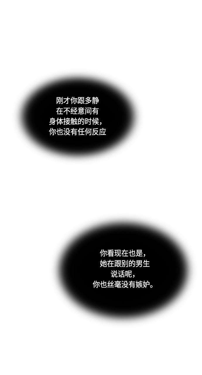 非我莫属韩漫全集-第29话无删减无遮挡章节图片 