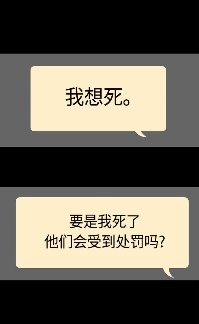 非我莫属韩漫全集-第29话无删减无遮挡章节图片 