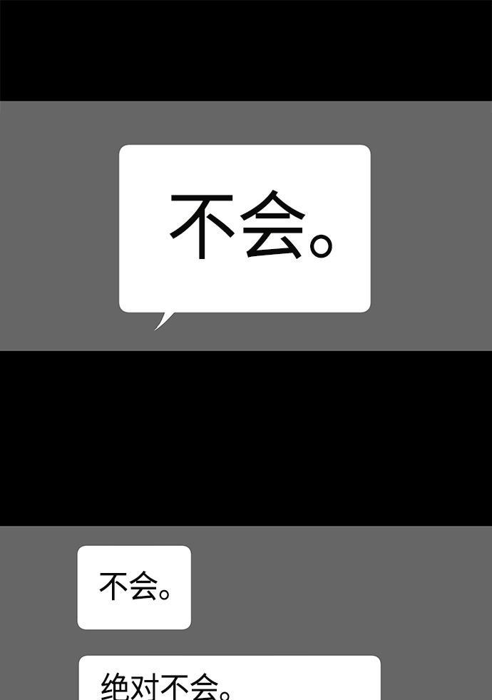 非我莫属韩漫全集-第29话无删减无遮挡章节图片 