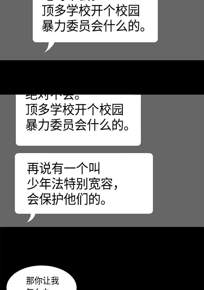 非我莫属韩漫全集-第29话无删减无遮挡章节图片 