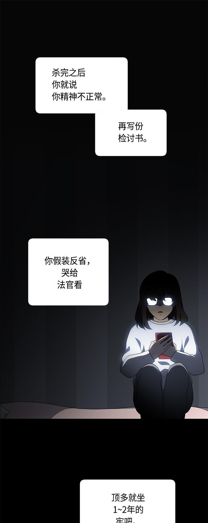 非我莫属韩漫全集-第29话无删减无遮挡章节图片 