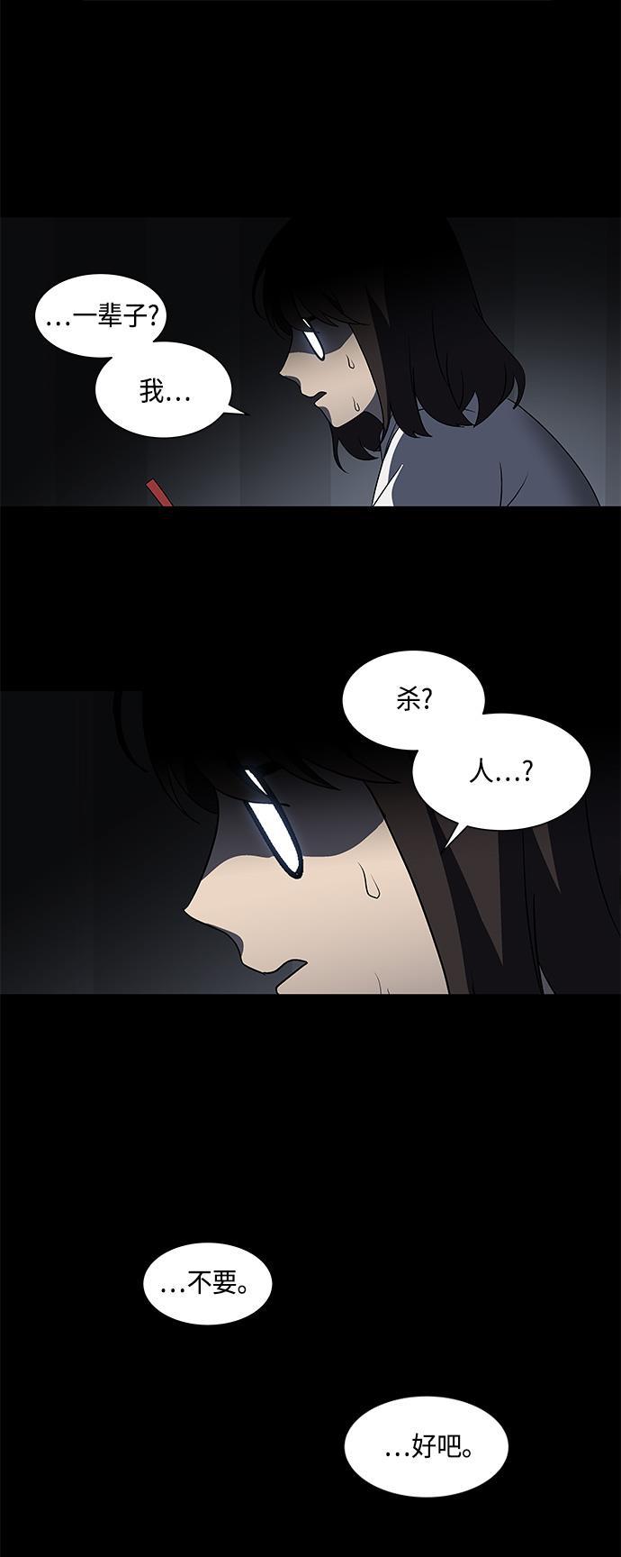 非我莫属韩漫全集-第29话无删减无遮挡章节图片 