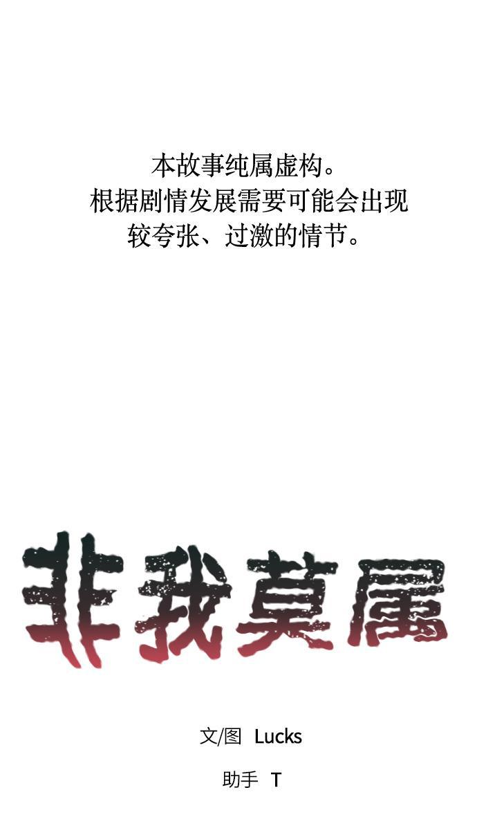 非我莫属韩漫全集-第31话无删减无遮挡章节图片 
