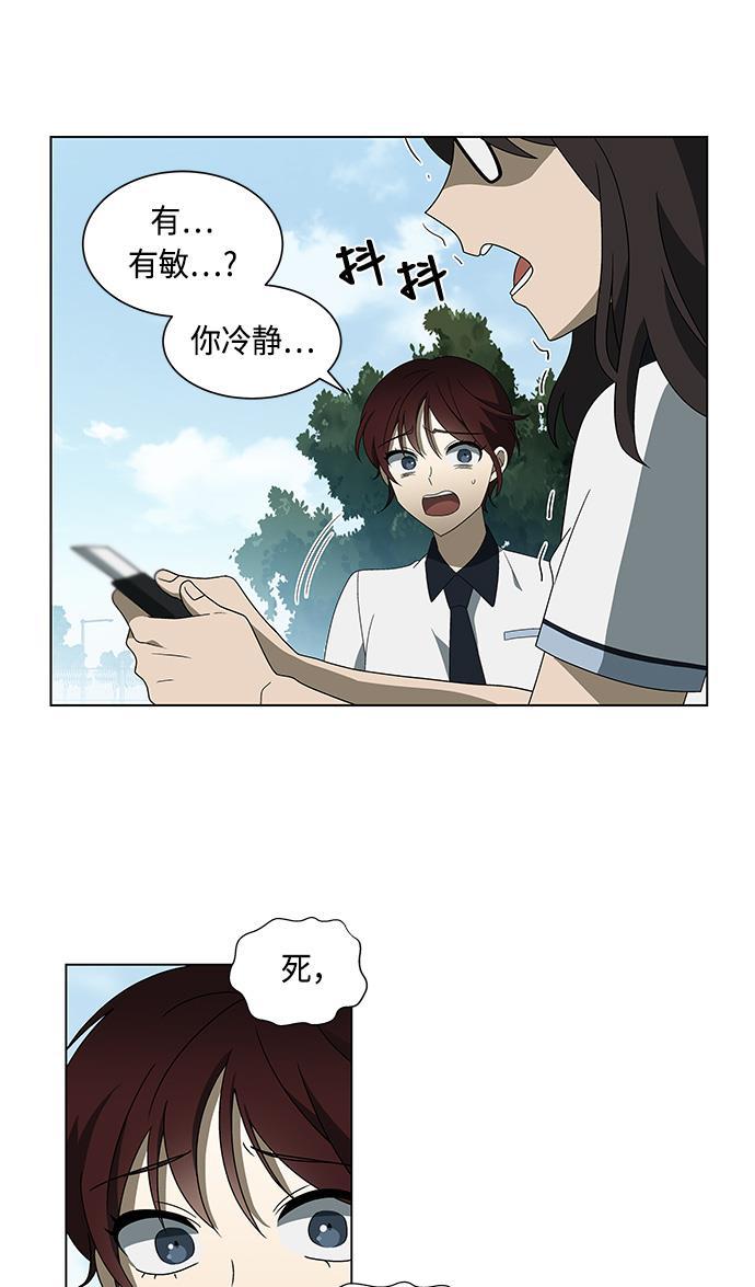 非我莫属韩漫全集-第31话无删减无遮挡章节图片 
