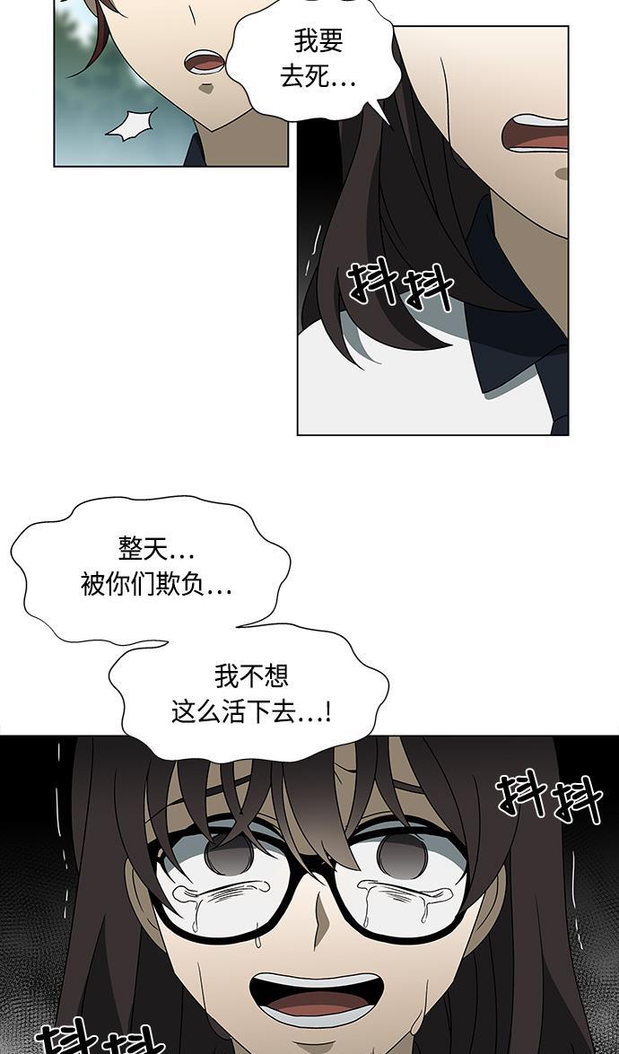 非我莫属韩漫全集-第31话无删减无遮挡章节图片 