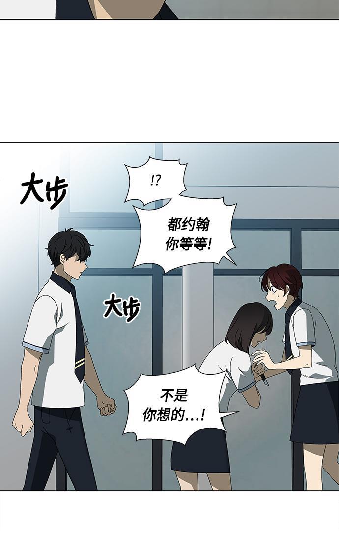非我莫属韩漫全集-第31话无删减无遮挡章节图片 