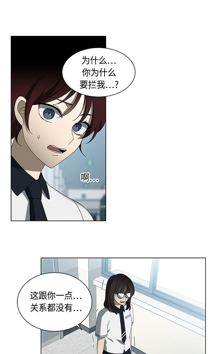 非我莫属韩漫全集-第31话无删减无遮挡章节图片 