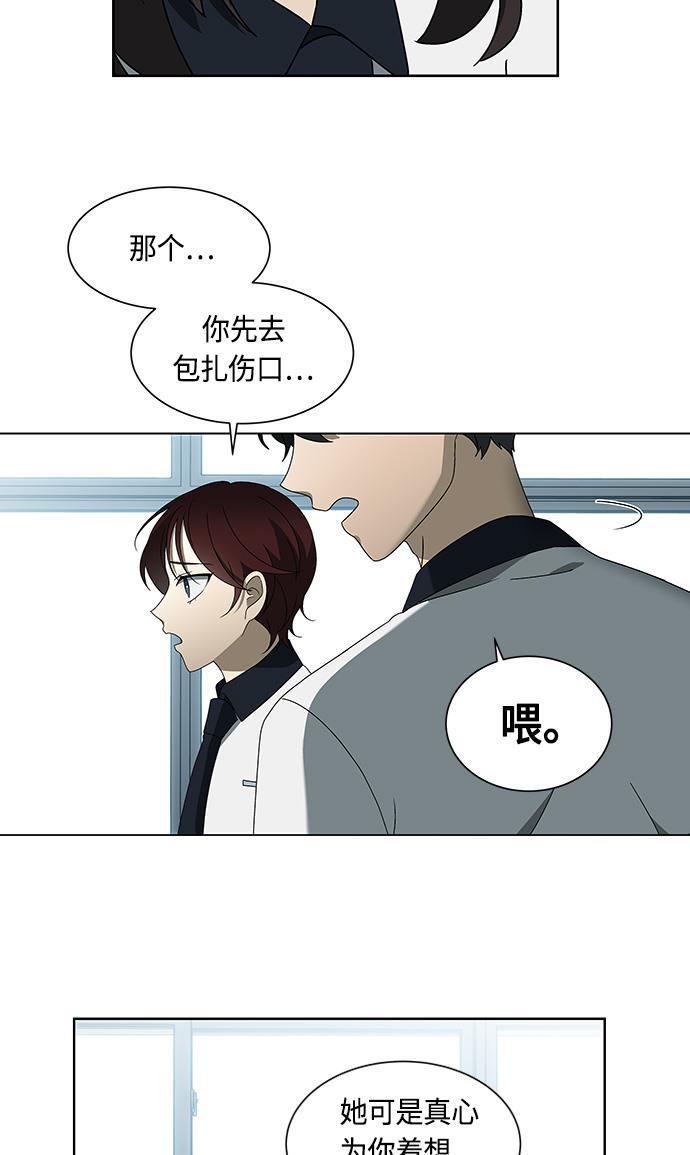 非我莫属韩漫全集-第31话无删减无遮挡章节图片 