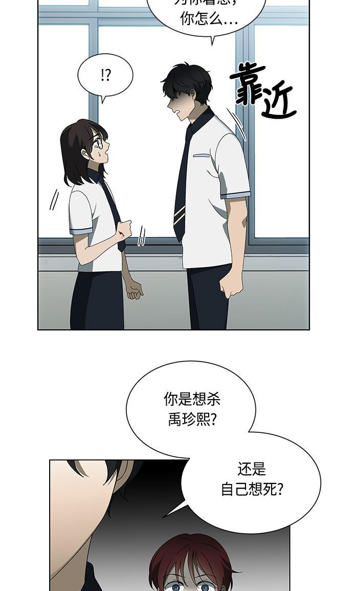 非我莫属韩漫全集-第31话无删减无遮挡章节图片 