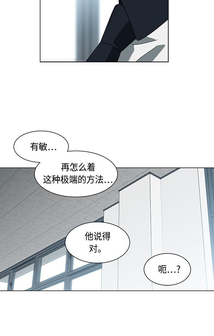 非我莫属韩漫全集-第31话无删减无遮挡章节图片 