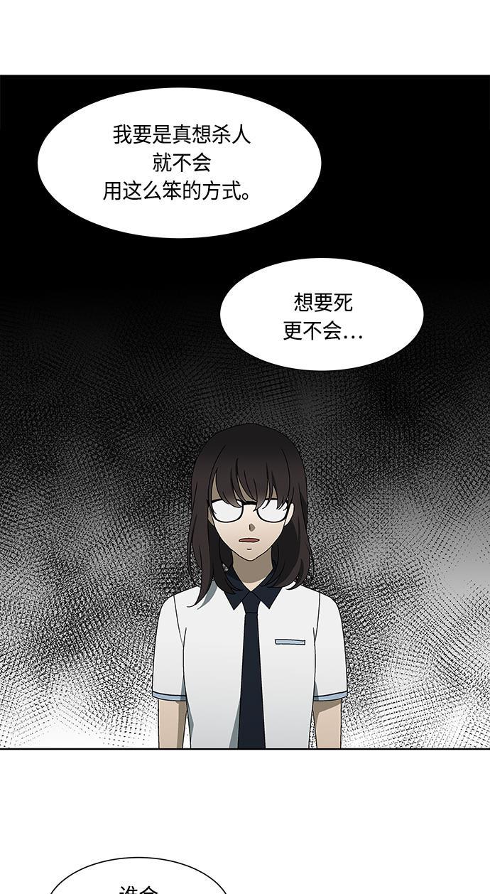 非我莫属韩漫全集-第31话无删减无遮挡章节图片 