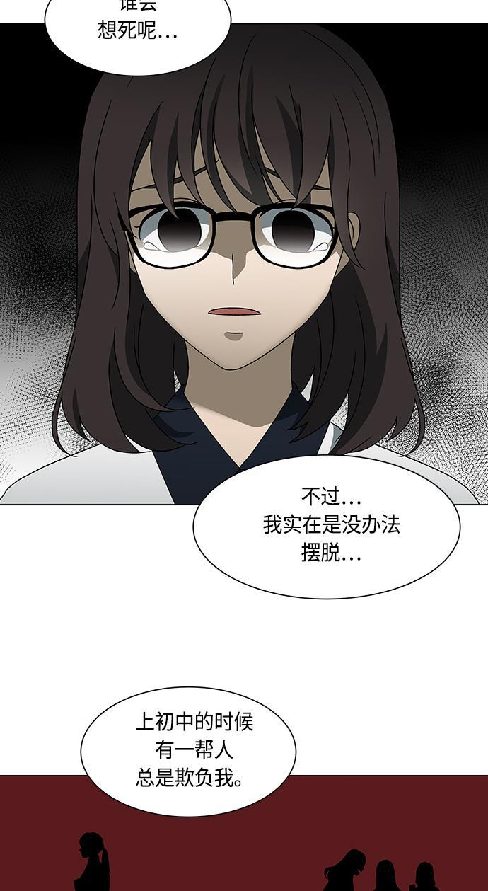 非我莫属韩漫全集-第31话无删减无遮挡章节图片 