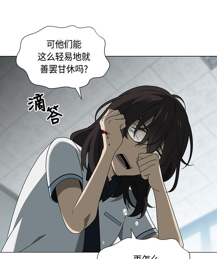 非我莫属韩漫全集-第31话无删减无遮挡章节图片 