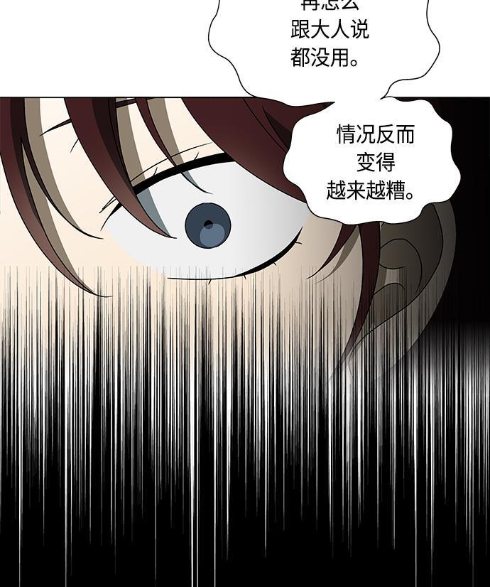 非我莫属韩漫全集-第31话无删减无遮挡章节图片 