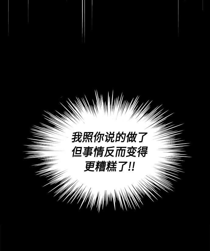 非我莫属韩漫全集-第31话无删减无遮挡章节图片 