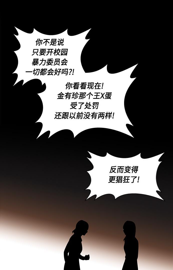 非我莫属韩漫全集-第31话无删减无遮挡章节图片 