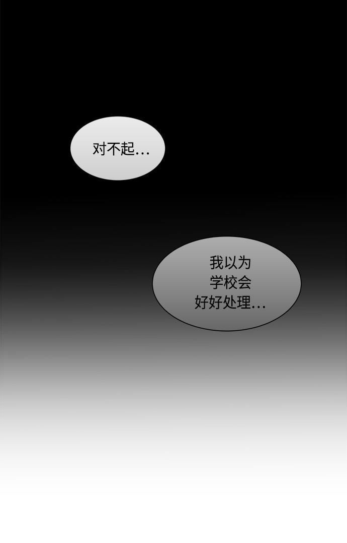非我莫属韩漫全集-第31话无删减无遮挡章节图片 