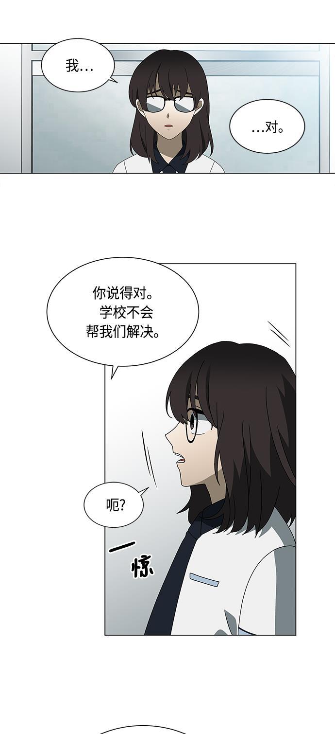非我莫属韩漫全集-第31话无删减无遮挡章节图片 
