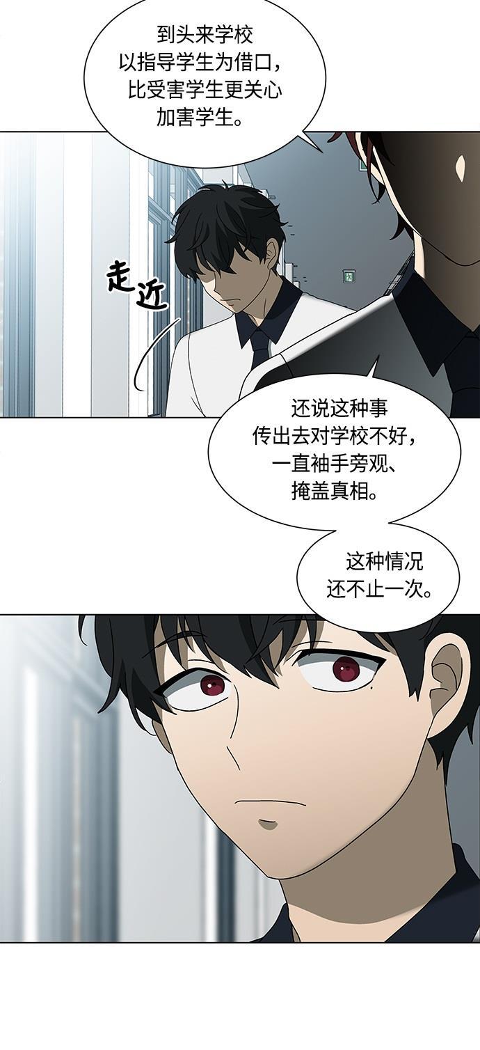 非我莫属韩漫全集-第31话无删减无遮挡章节图片 