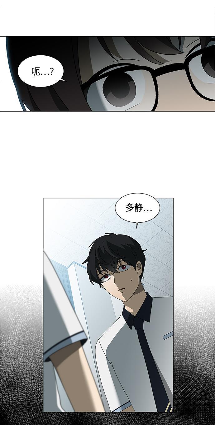 非我莫属韩漫全集-第31话无删减无遮挡章节图片 