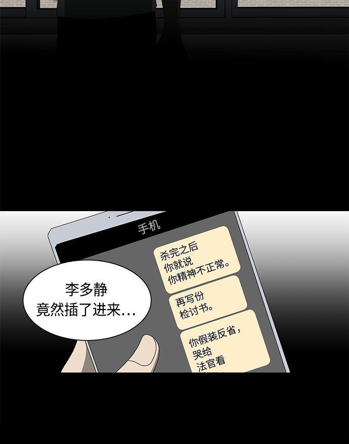 非我莫属韩漫全集-第31话无删减无遮挡章节图片 