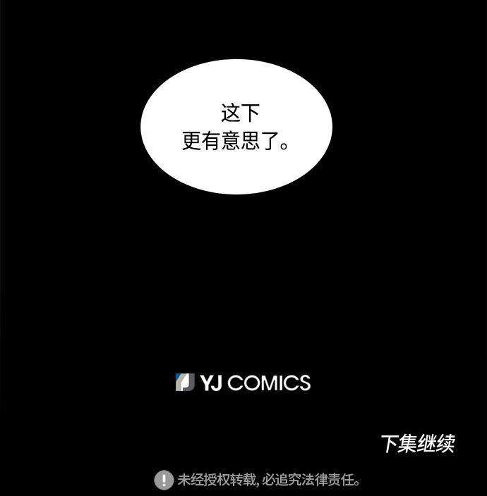 非我莫属韩漫全集-第31话无删减无遮挡章节图片 