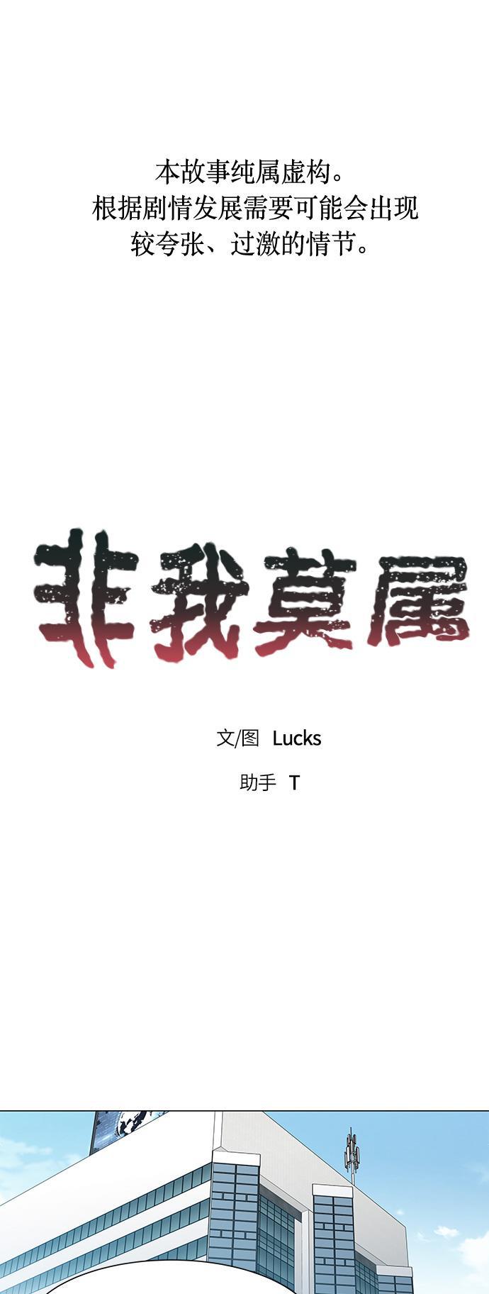 非我莫属韩漫全集-第32话无删减无遮挡章节图片 