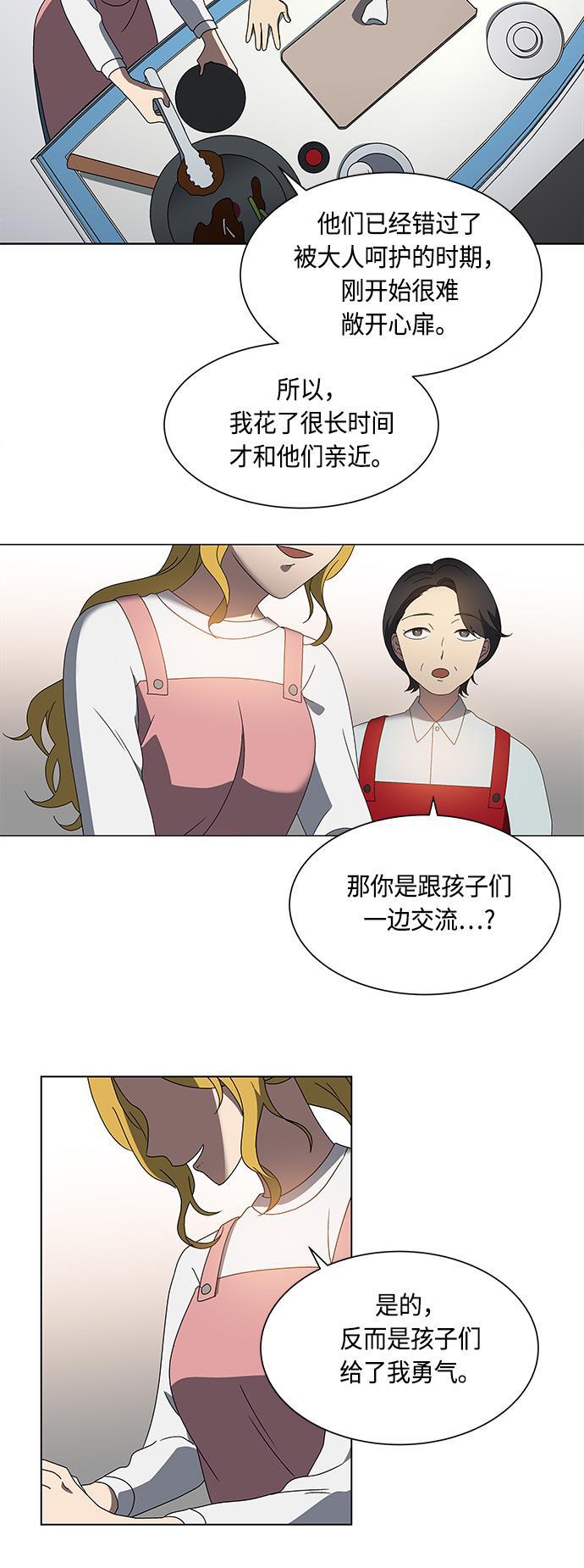 非我莫属韩漫全集-第32话无删减无遮挡章节图片 