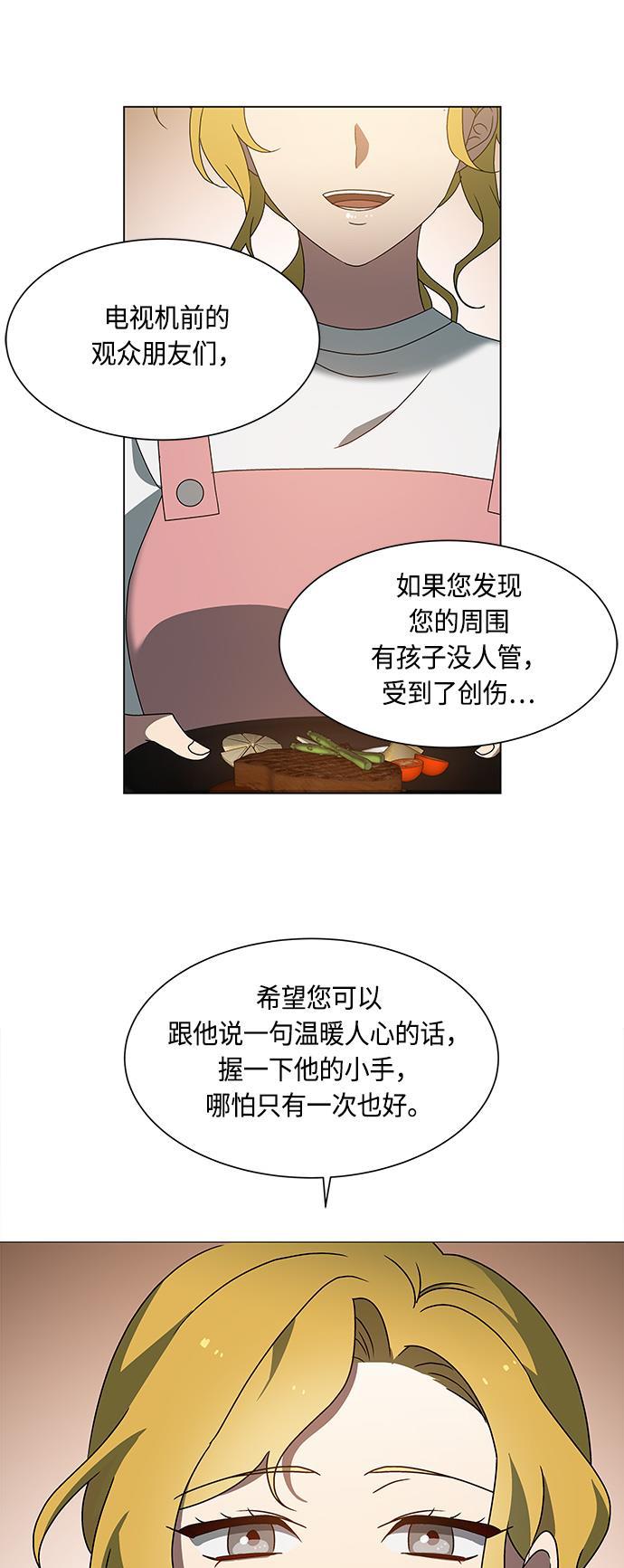 非我莫属韩漫全集-第32话无删减无遮挡章节图片 
