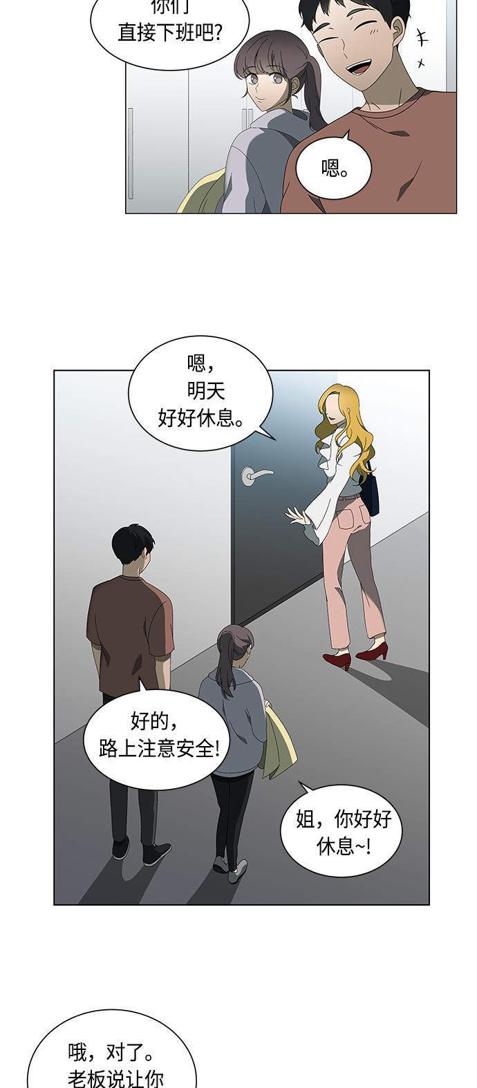 非我莫属韩漫全集-第32话无删减无遮挡章节图片 