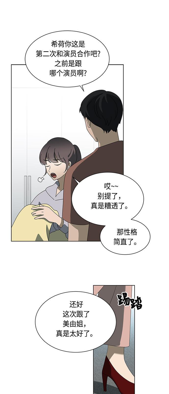 非我莫属韩漫全集-第32话无删减无遮挡章节图片 