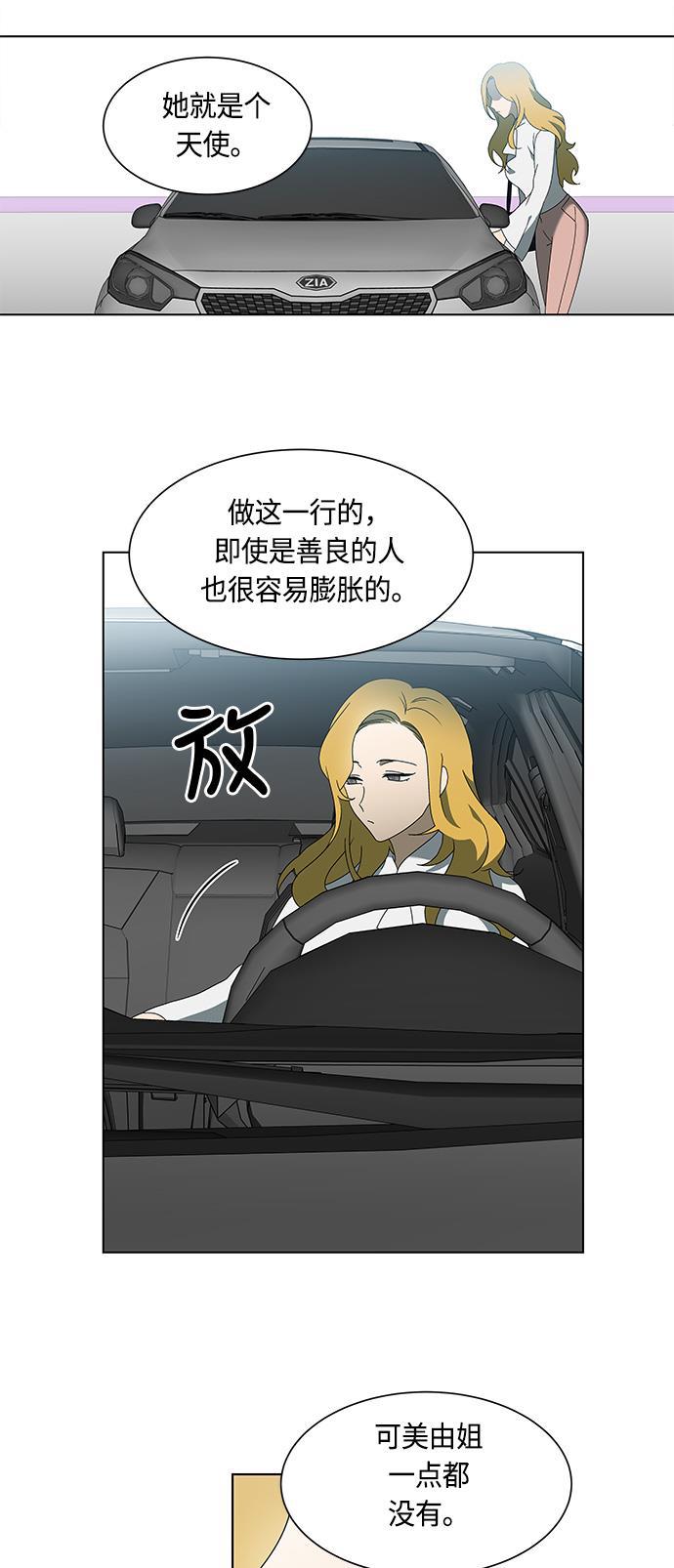 非我莫属韩漫全集-第32话无删减无遮挡章节图片 