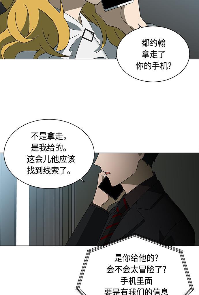非我莫属韩漫全集-第32话无删减无遮挡章节图片 